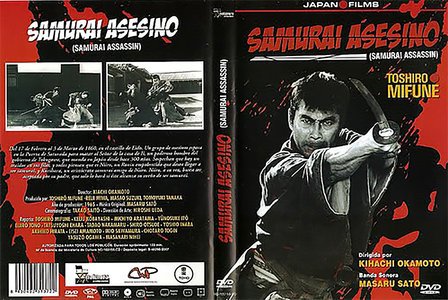 Samurai Assassin (1965)
