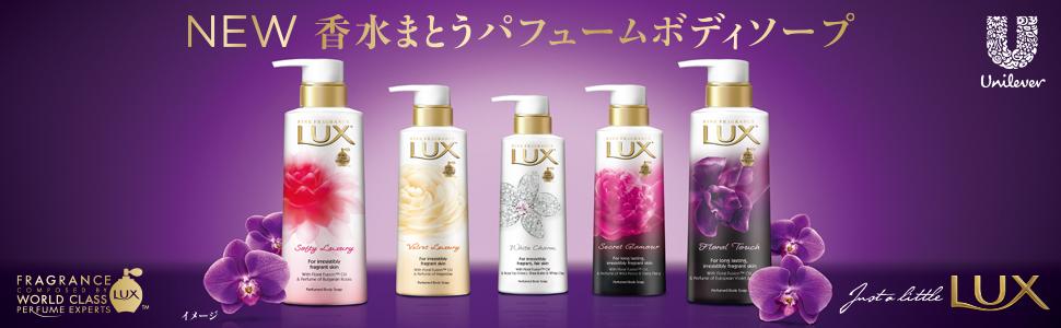 Amazon | ラックス ボディソープ シークレット グラマー つめかえ用