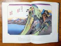 Amazon.co.jp: 安藤広重□保永堂版大錦東海道五十三次□浮世絵版画