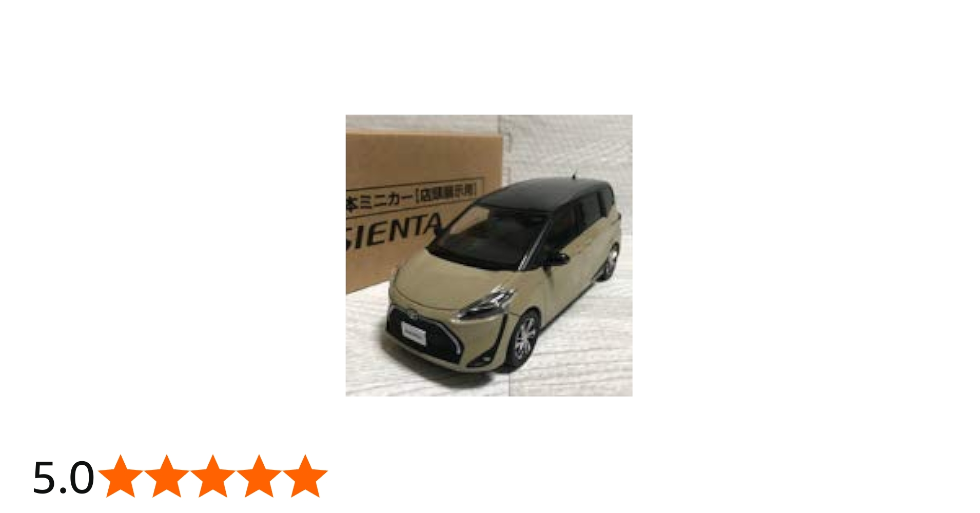 Amazon | 1/30 トヨタ 新型 シエンタ Sienta 後期 非売品 カラー