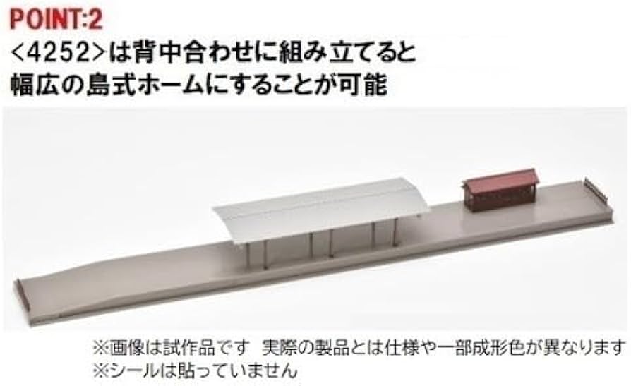 Amazon | TOMIX Nゲージ 対向式ホームセット ローカル型 4252 ジオラマ