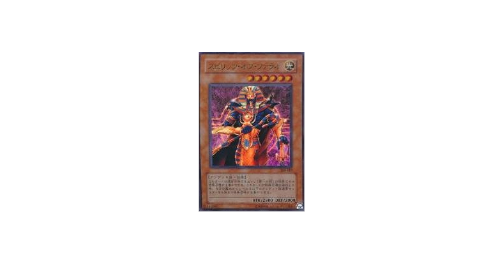 Amazon.co.jp: 遊戯王 309-007-UR 《スピリッツ・オブ・ファラオ