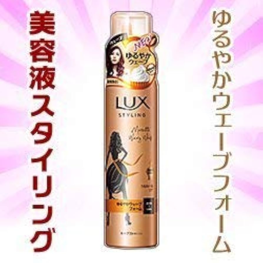 Amazon | 【ユニリーバ】 ラックス （LUX）美容液スタイリング
