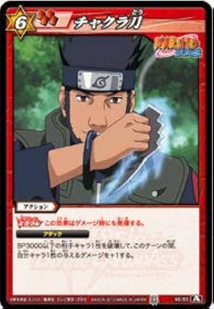 Amazon.co.jp: ミラクルバトルカｰドダス ミラバト ナルト NR03