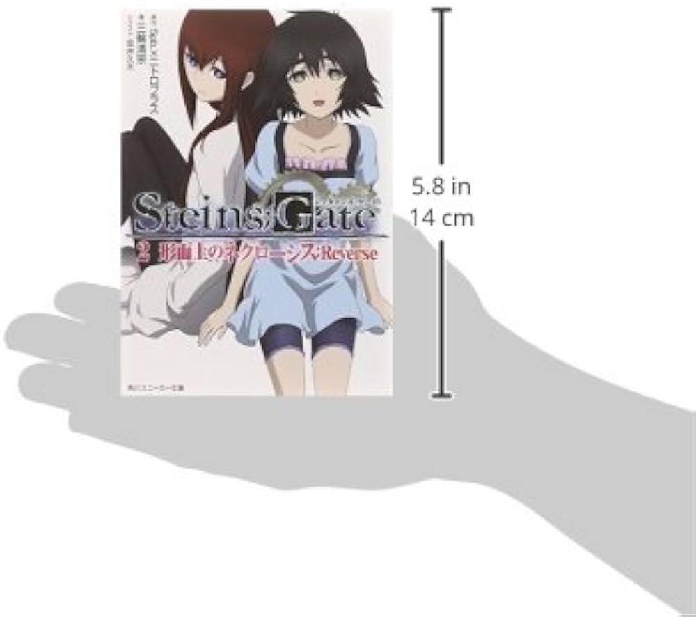 Amazon.co.jp: STEINS；GATE2 形而上のネクローシス