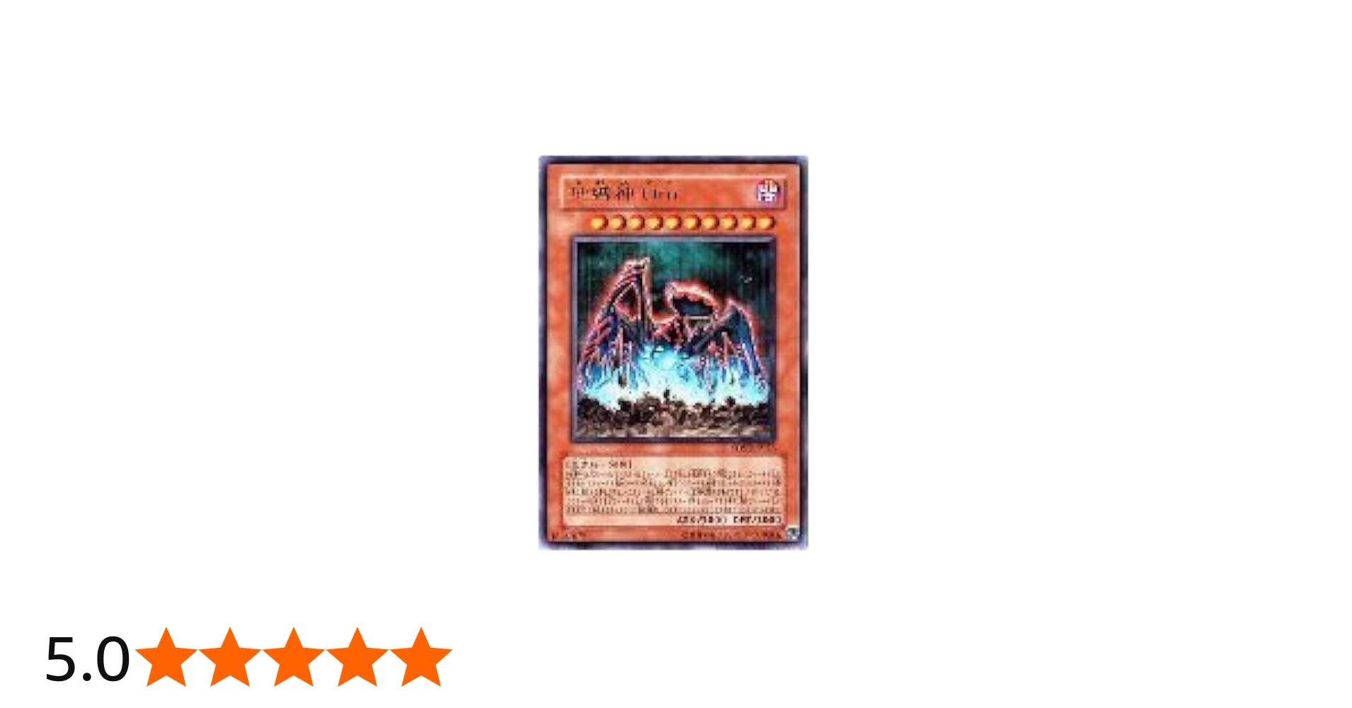 Amazon.co.jp: 遊戯王 SOVR-JP025-UR 《地縛神 Uru》 Ultra : ホビー