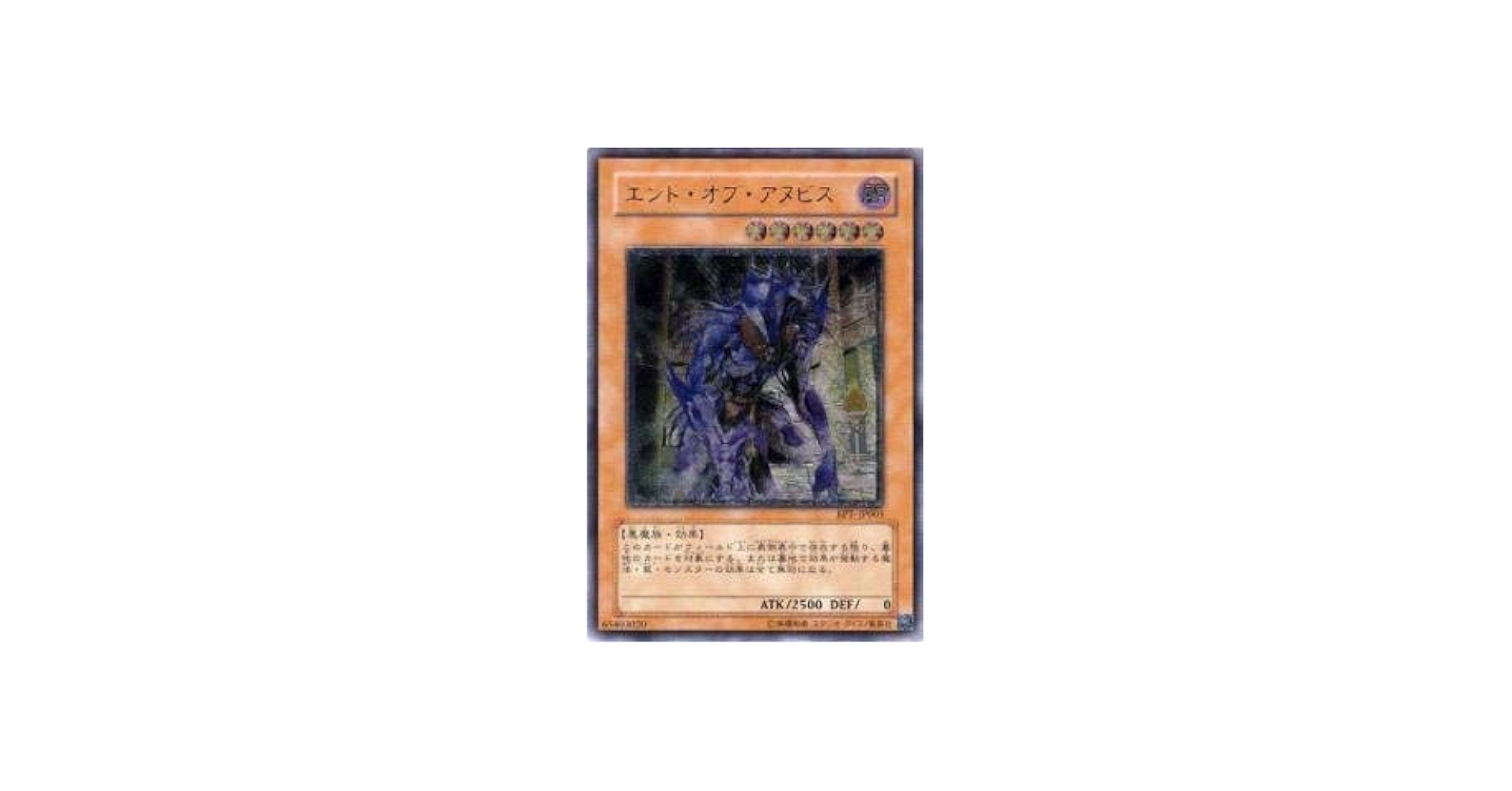 Amazon.co.jp: 遊戯王カード エンド・オブ・アヌビス BPT-JP003UTR