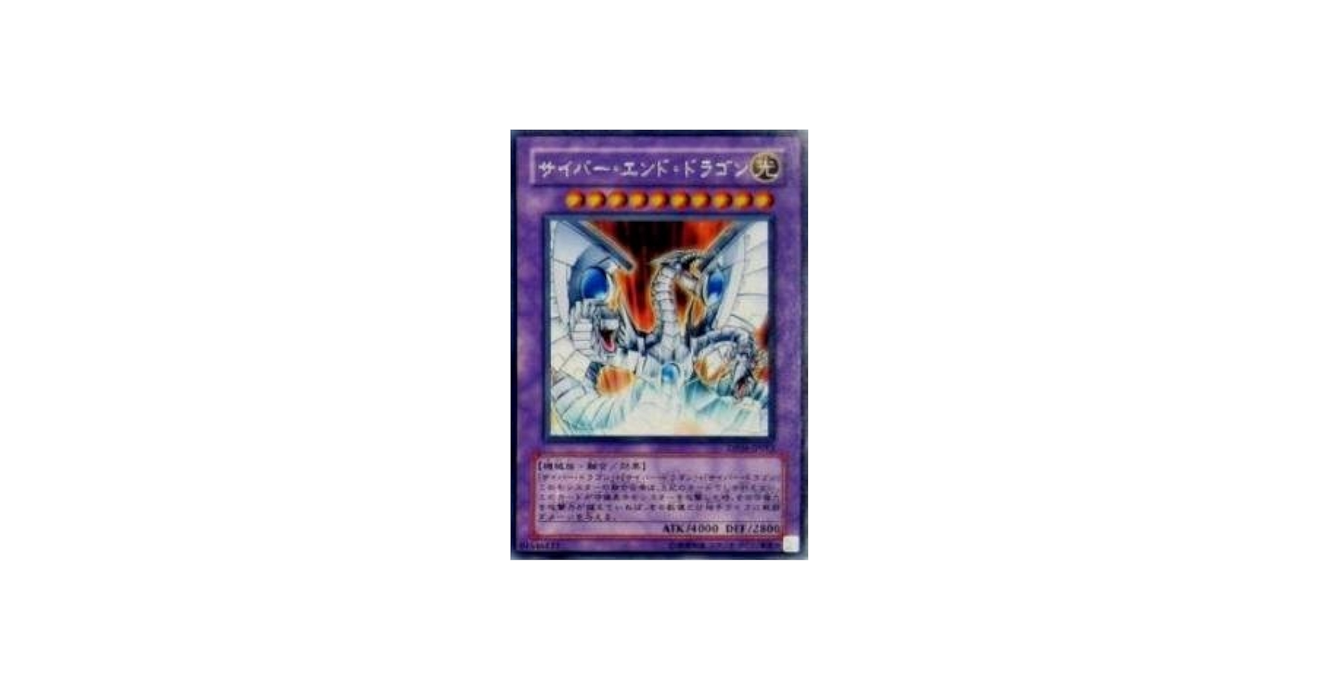 Amazon.co.jp: 遊戯王OCG サイバー・エンド・ドラゴン DP04-JP012R