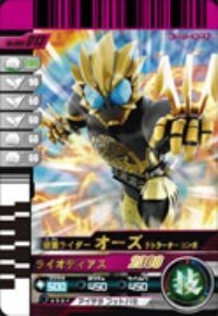 Amazon.co.jp: 仮面ライダーバトルガンバライド 003弾 仮面ライダー