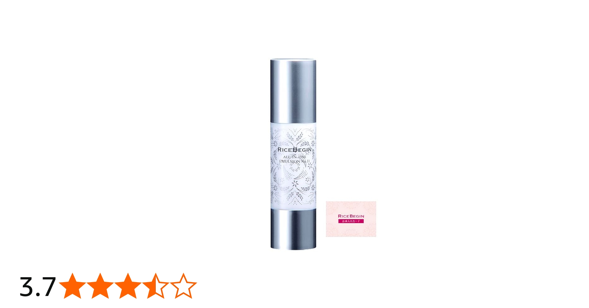 Amazon.co.jp: ライスビギン オールインワン エマルジョン No.11 80ml