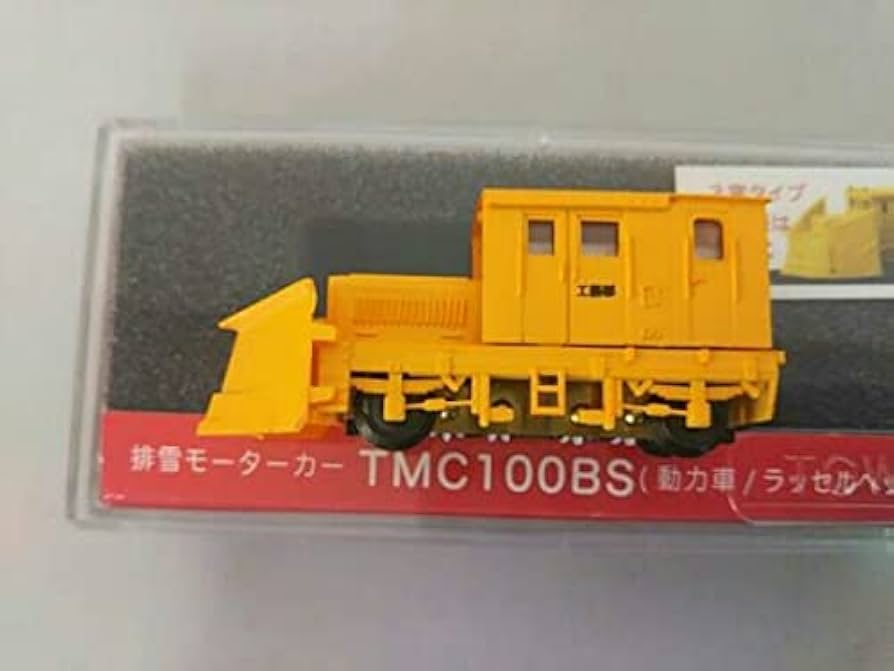 Amazon | Nゲージ 津川洋行 排雪モーターカーTMC100BS 3窓(ラッセル