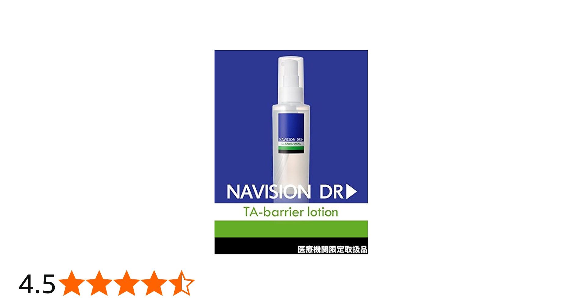 Amazon | NAVISION DR ナビジョンDR TAバリアローション（医薬部外品