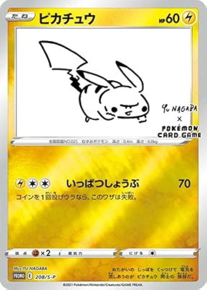 Yu NAGABA x Pokemon Card Game - Pikachu - Promo - E - 208/s-p