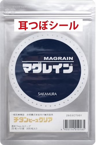 マグレイン 耳つぼシール」の人気商品一覧 | 安い商品を通販サイトから