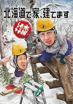 Amazon.co.jp: 【Blu-ray】水曜どうでしょうコンプリートBOX～Vol.7