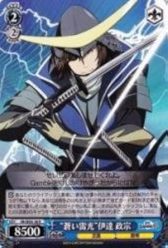 Amazon.co.jp: ヴァイスシュヴァルツ “蒼い雷光”伊達 政宗 レア SB