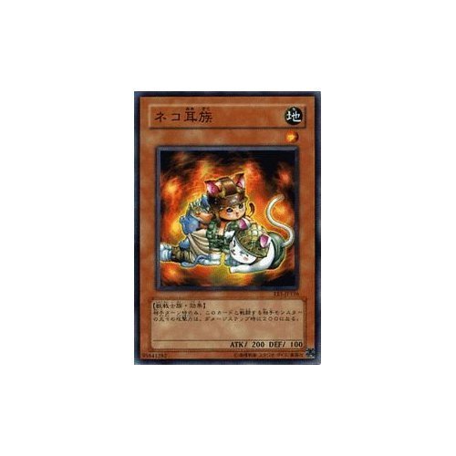 Amazon.co.jp: 遊戯王カード ネコ耳族 EE1-JP136N : ホビー
