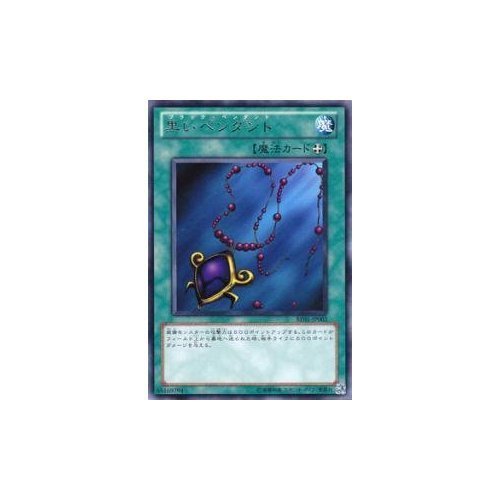 Amazon.co.jp: 遊戯王カード 黒いペンダント BE01-JP003R : ホビー