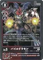 Amazon.co.jp: パイルドラモン
