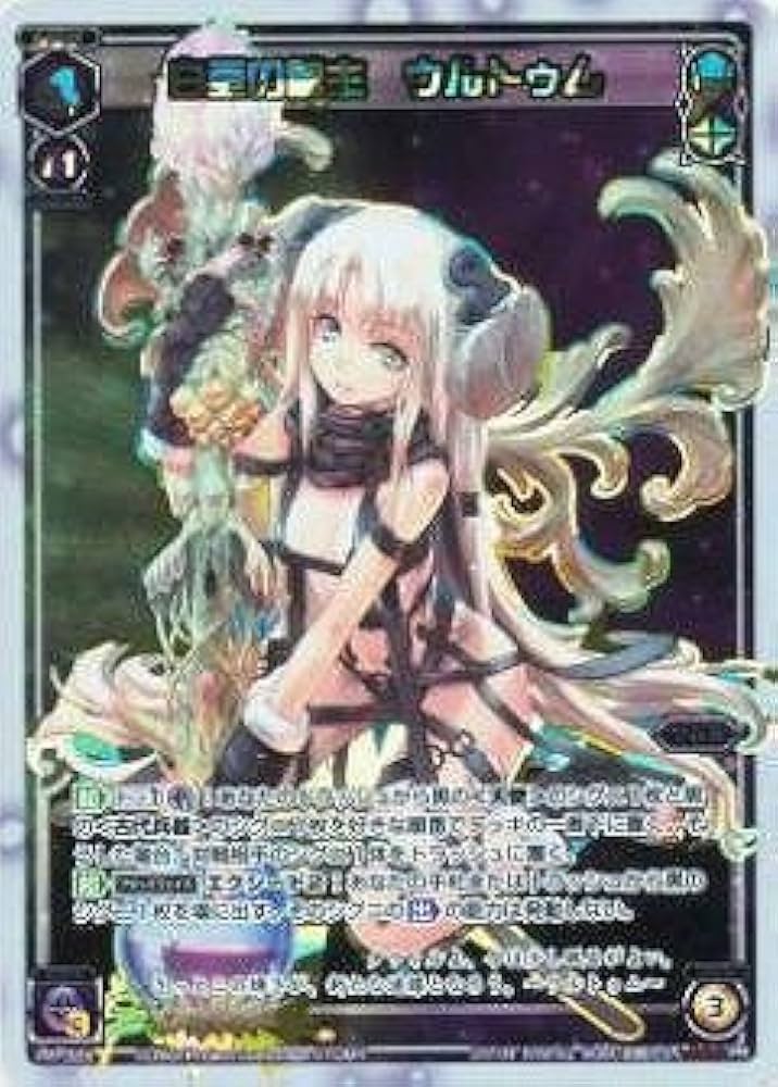 Amazon.co.jp: WIXOSS-ウィクロス-/PR-322 白亜の鍵主 ウルトゥム