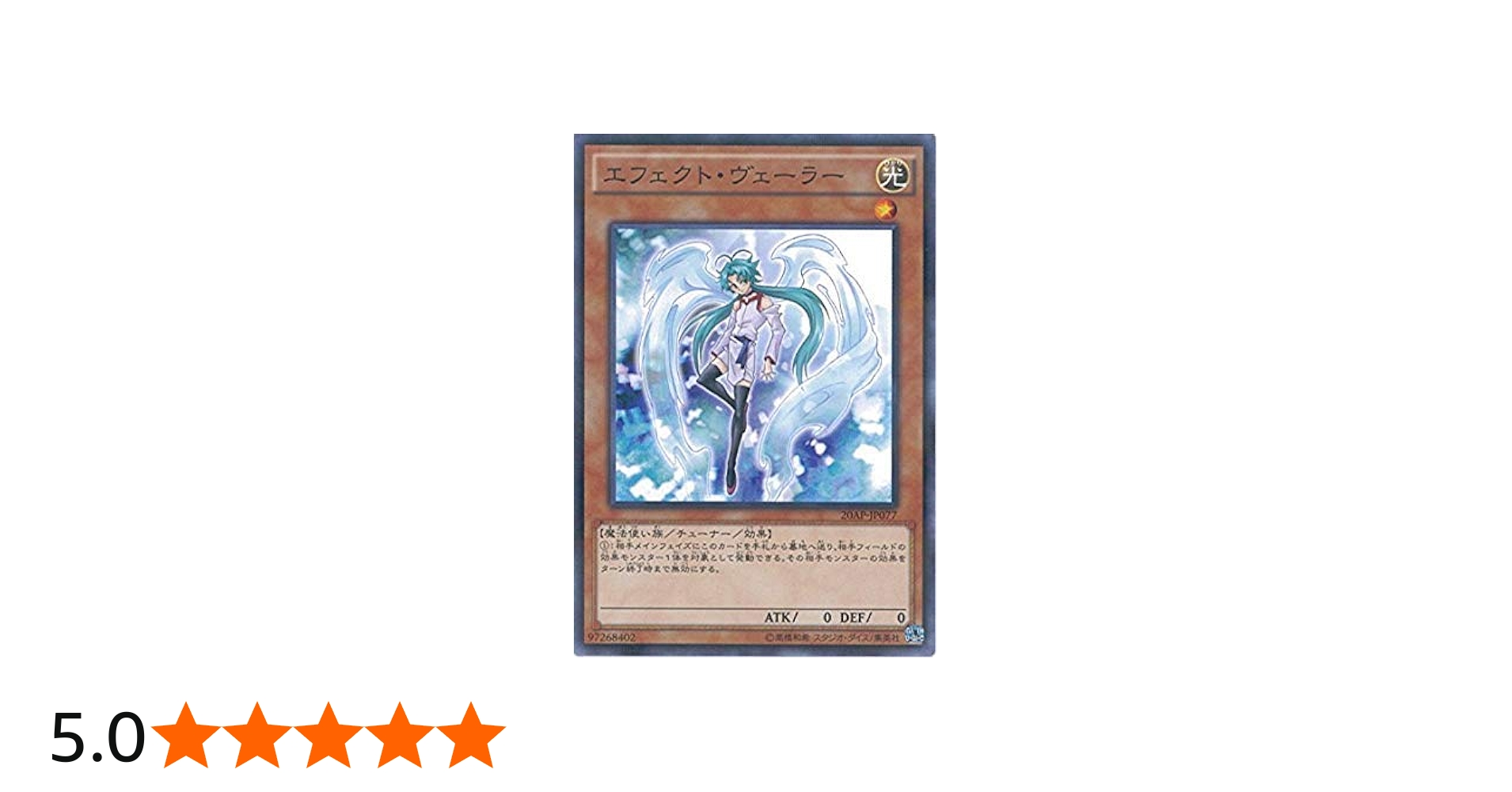 Amazon.co.jp: 遊戯王OCG エフェクト・ヴェーラー ノーマルパラレル