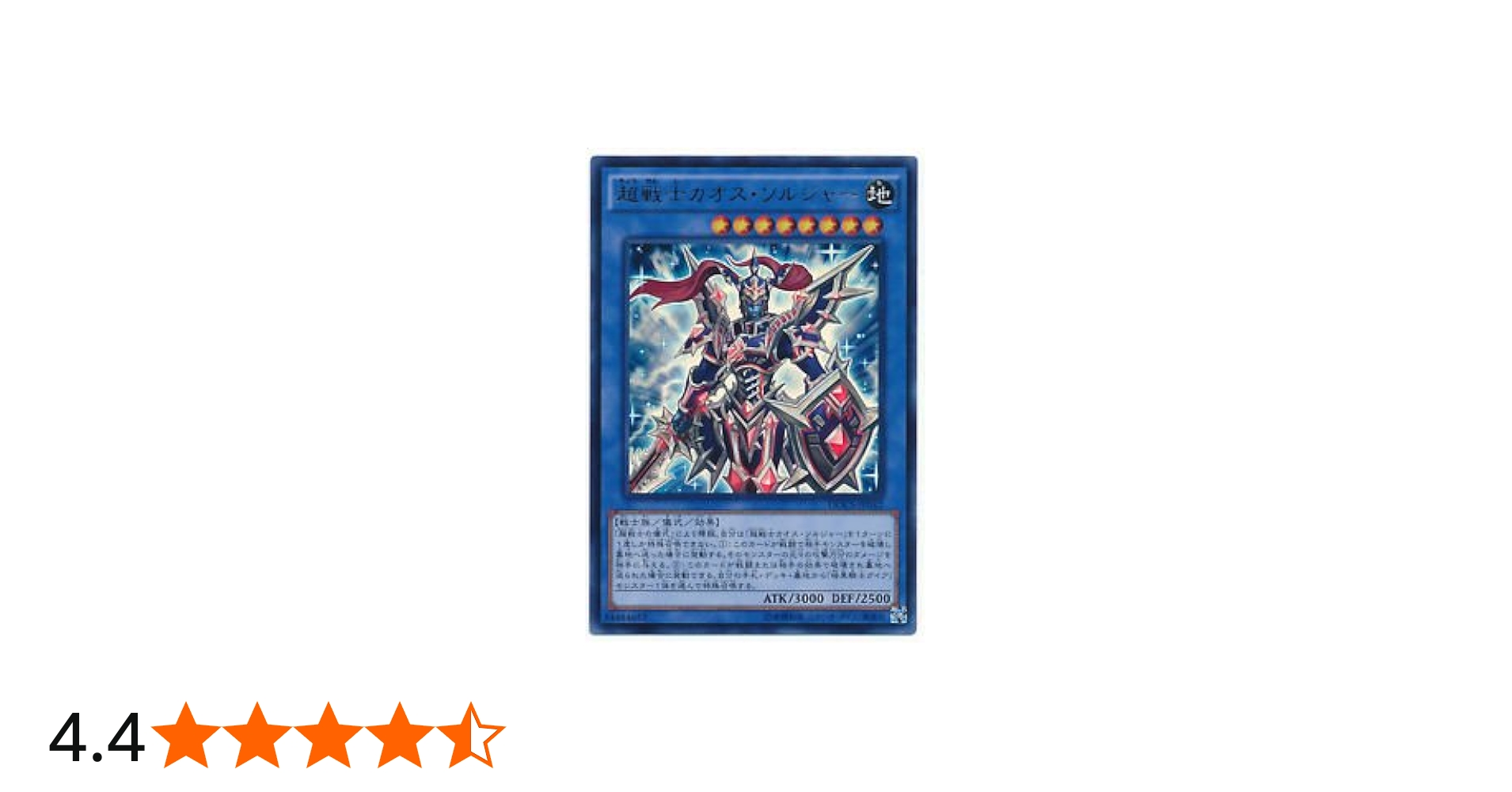 Amazon.co.jp: 遊戯王OCG 超戦士カオス・ソルジャー アルティメット