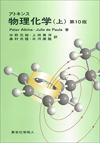 編入試験解いてみた 神戸大学理学部化学科2022 - 編入体験記 高専から