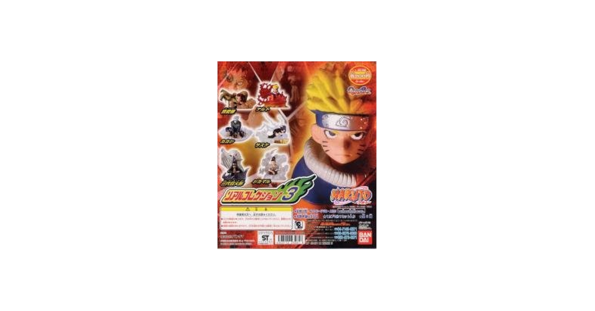 Amazon | NARUTOナルト リアルコレクション3 全6種 | カプセル