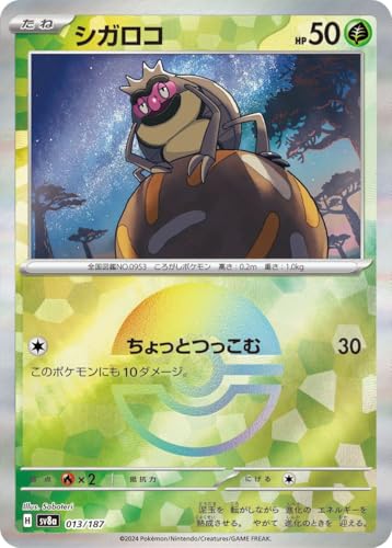ポケモンカード テラスタルフェスex」の人気商品一覧 | 安い商品を通販