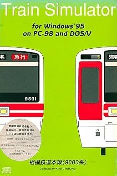 Amazon | トレインシミュレータ 相模鉄道本線9000系 | PCゲーム | PCソフト