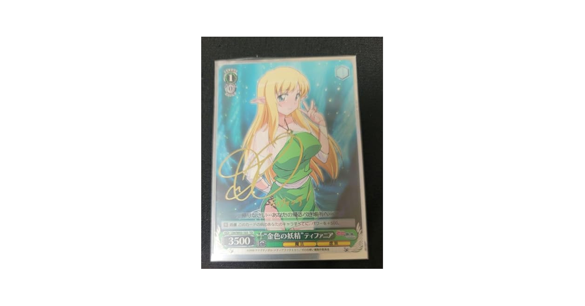 運命の魔女 ファティマ サイン ファティマ 運命の魔女 SP PSA チェイン