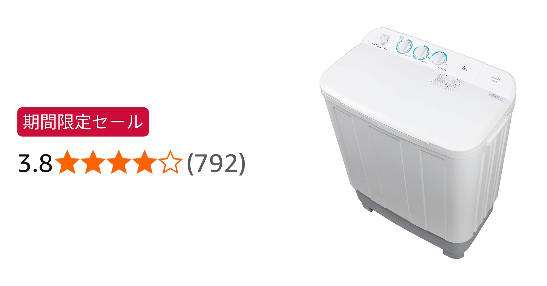 Amazon.co.jp: MAXZEN 洗濯機 6kg 二層式洗濯機 一人暮らし コンパクト