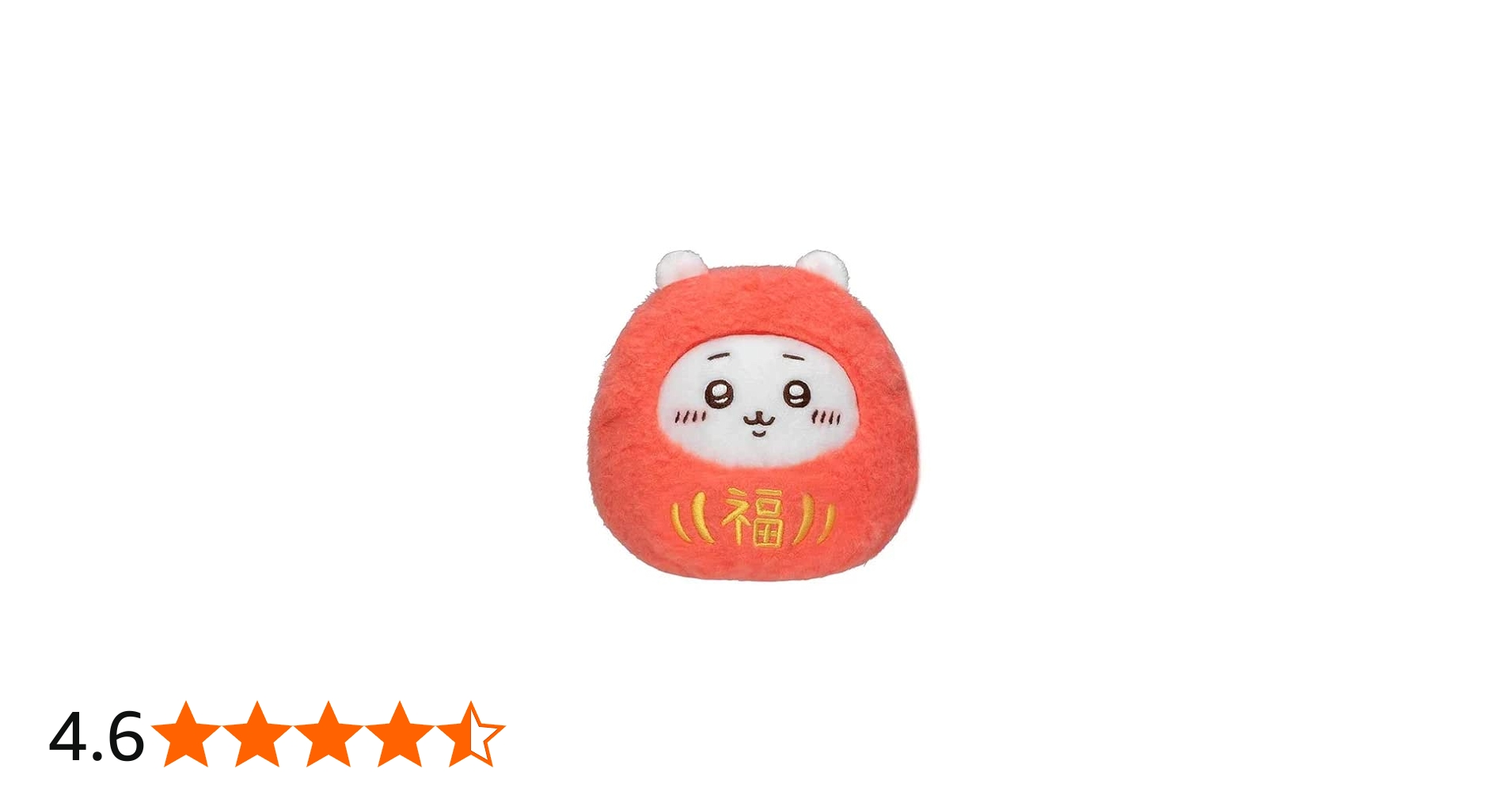 Amazon.co.jp: ちいかわ だるまになっちゃった！ころりん起き上がり