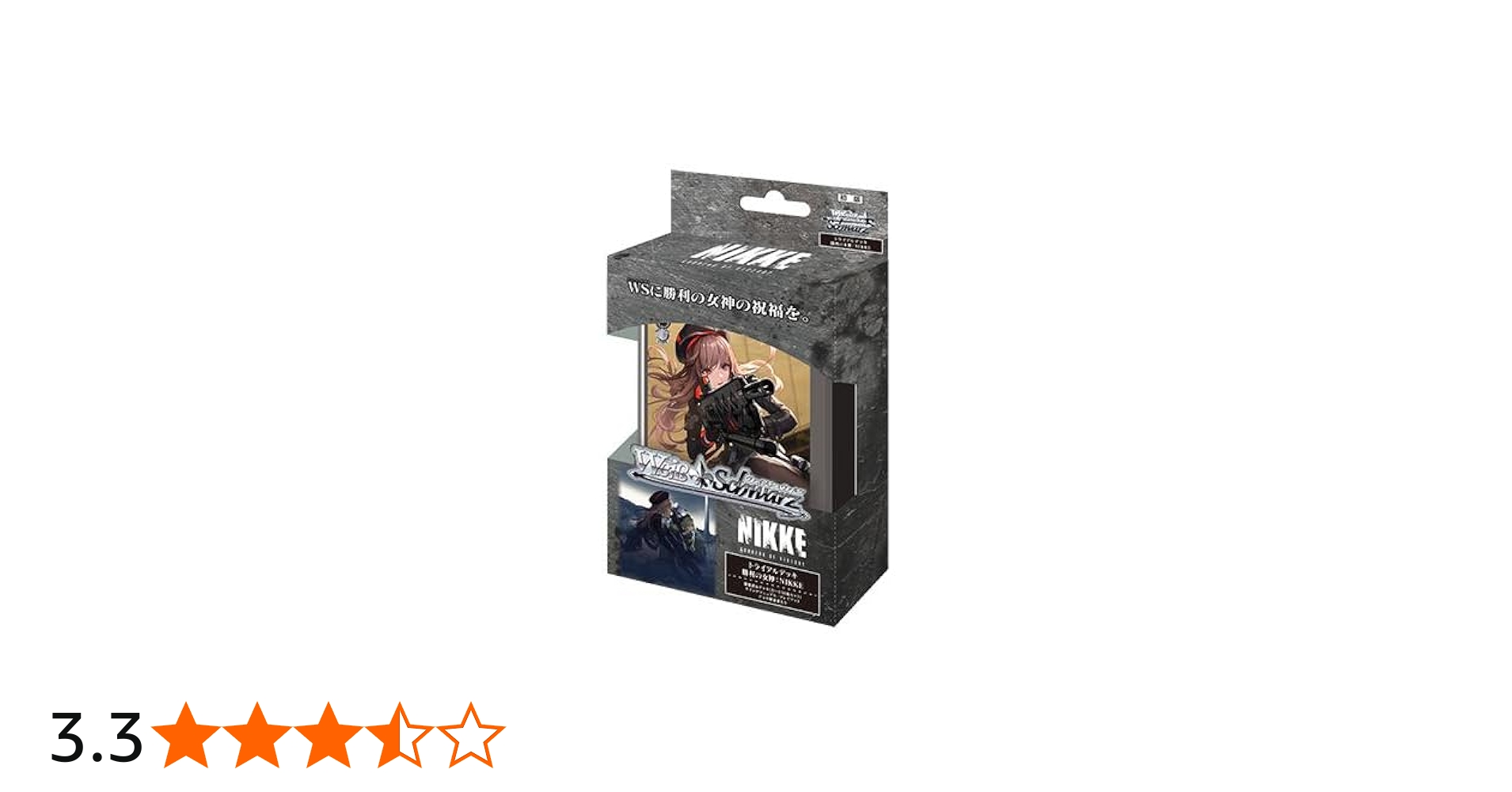 Amazon.co.jp: ヴァイスシュヴァルツ トライアルデッキ 勝利の女神