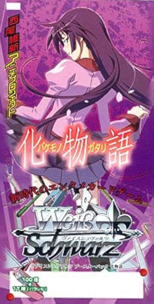 Amazon.co.jp: ヴァイスシュヴァルツ ブースターパック 化物語 BOX