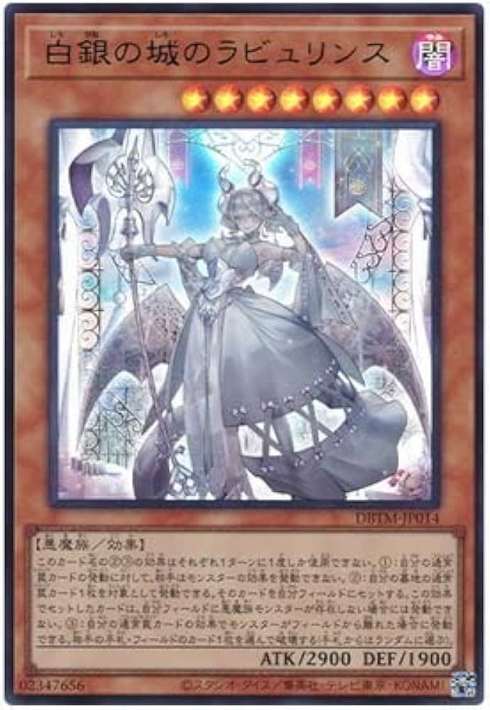 Amazon.co.jp: 遊戯王 第11期 DBTM-JP014 白銀の城のラビュリンス
