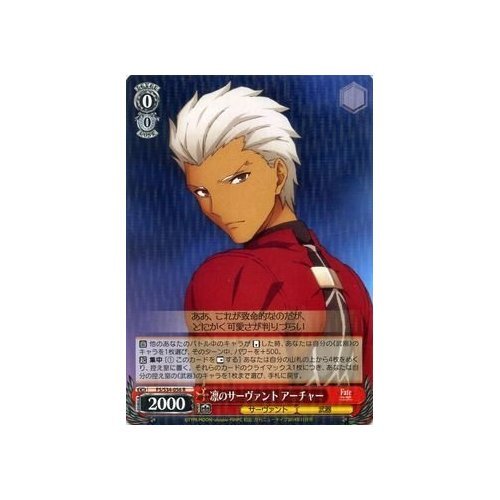 Amazon.co.jp: ヴァイスシュヴァルツ 凛のサーヴァント アーチャー