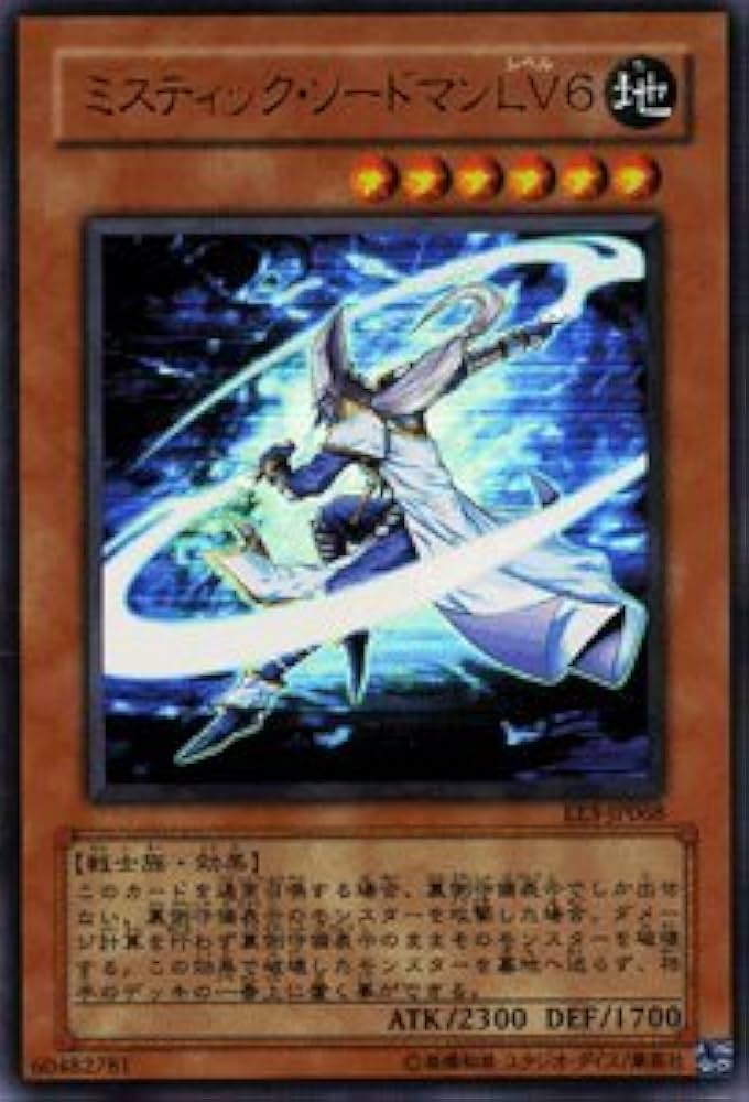 Amazon.co.jp: 遊戯王カード 【 ミスティック・ソードマン LV6