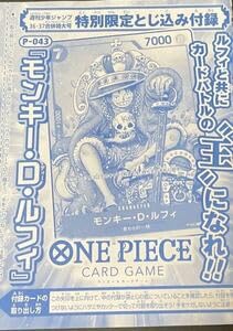 Amazon.co.jp: 週刊少年ジャンプ 付録 ONE PIECE カードゲーム ルフィ