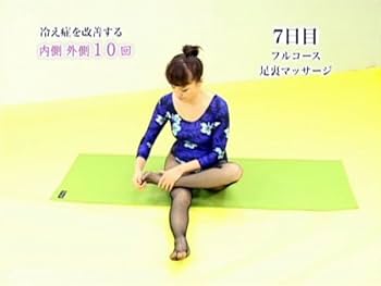 Amazon.com: 吉丸美枝子のフェロモンダイエット DVD2枚組 : Movies & TV