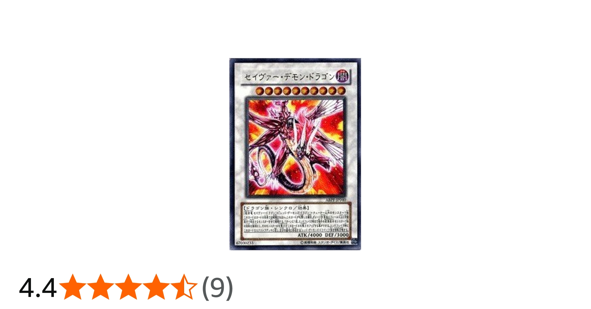 Amazon.co.jp: 遊戯王 ABPF-JP040-UR 《セイヴァー・デモン・ドラゴン
