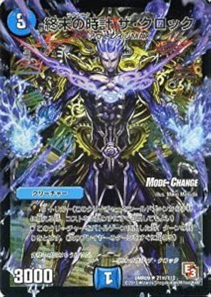 Amazon.co.jp: デュエルマスターズ [デュエマ] カード 終末の時計 ザ