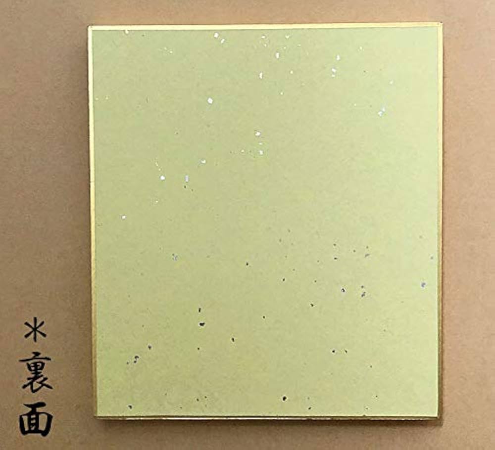 Amazon | 色紙/姫色紙 豆色紙 和画仙 並/10枚 76×76mm | 色紙 | 文房具