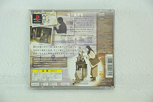 Amazon.co.jp: 雪割りの花 : Video Games