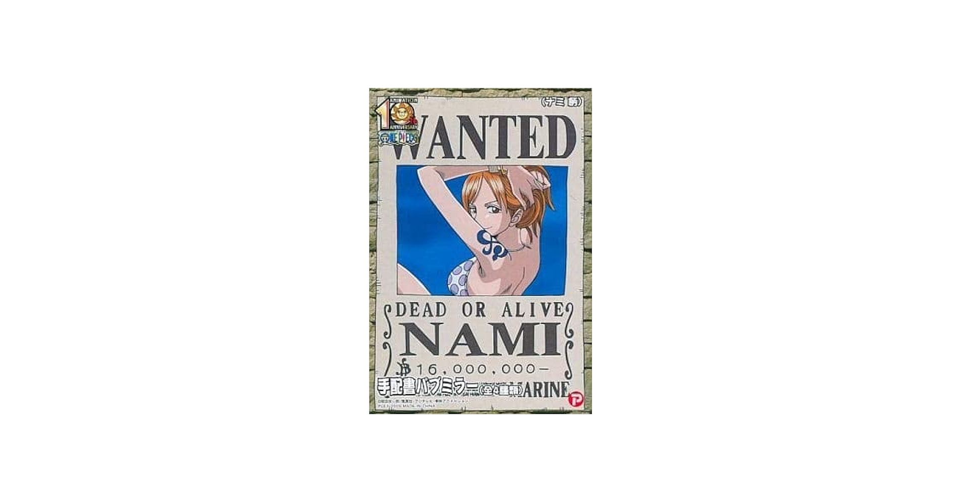 Amazon.co.jp: ワンピース 手配書パブミラー ナミ : ビューティー