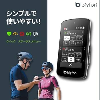 Amazon.co.jp: ブライトン Bryton Rider 750SE (本体のみ) サイクル