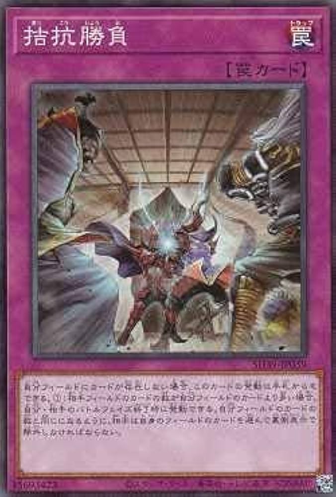 Amazon.co.jp: 遊戯王 SD39-JP039 拮抗勝負 (日本語版 ノーマル