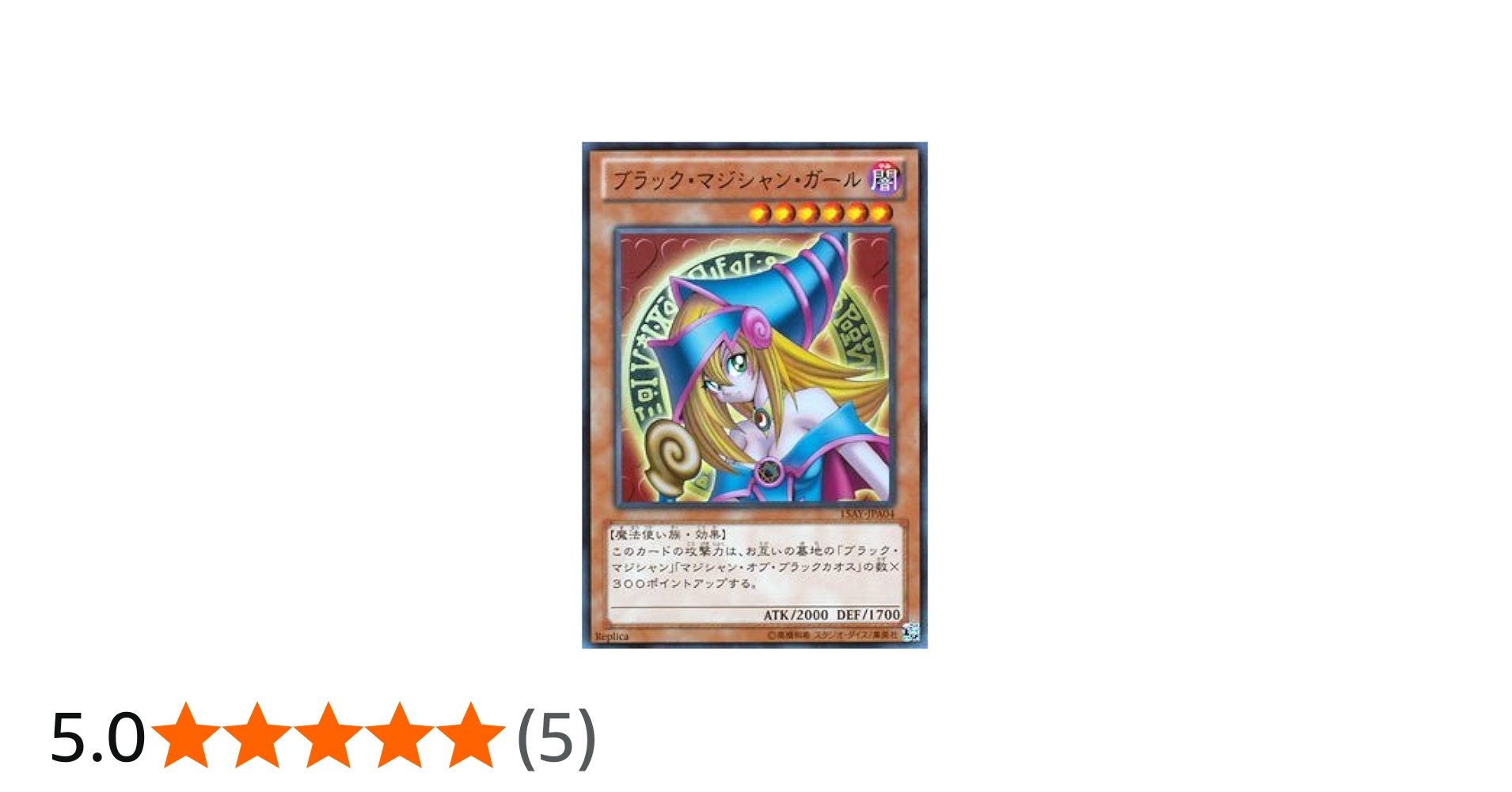 Amazon.co.jp: 遊戯王カード ブラック・マジシャン・ガール（ウルトラ