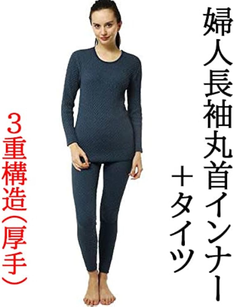 Amazon | ひだまり チョモランマ 紳士用 上下セット Lサイズ 健繊 健康