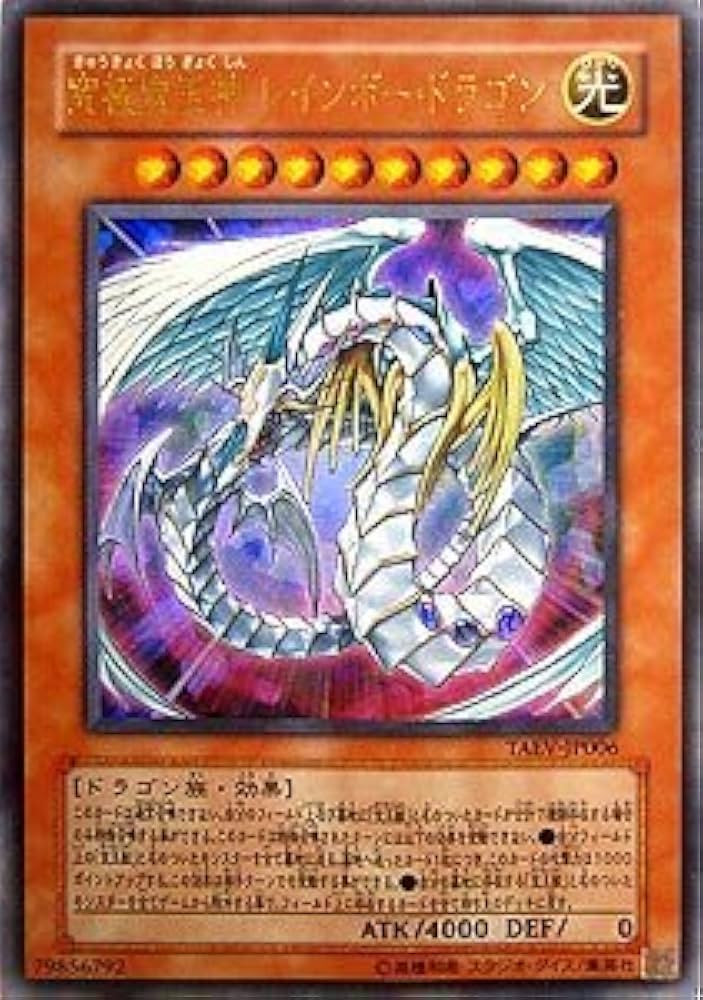 Amazon.co.jp: 遊戯王 TAEV-JP006-UR 《究極宝玉神 レインボー